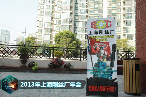 Shanghai Silk Factory 2013 Event Images And Report On Transformers And Thrid Party Products  (86 of 88)